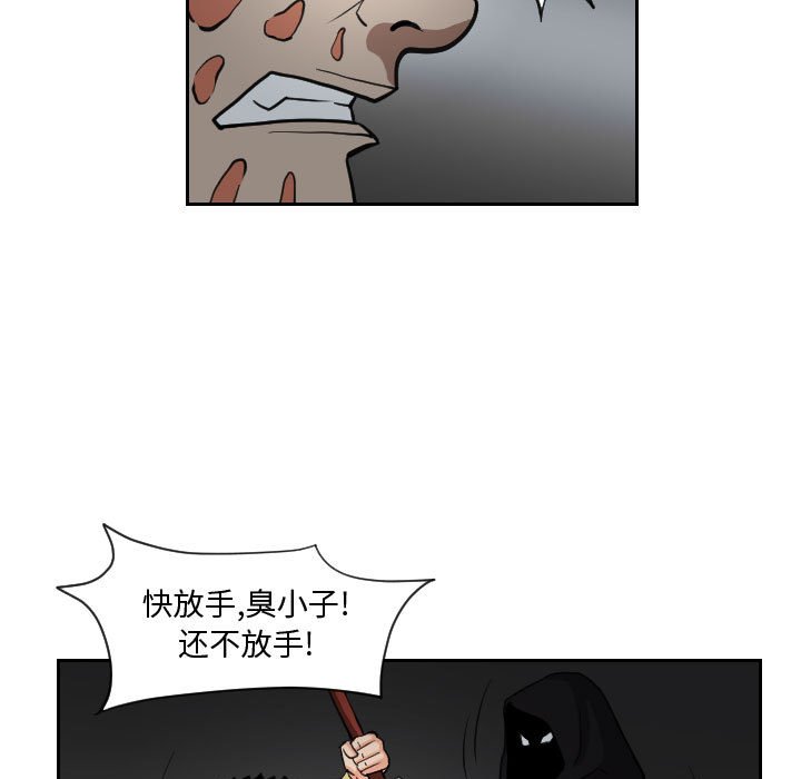 第82話 - 第12张