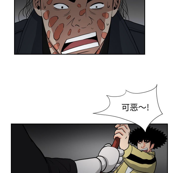 第82話 - 第14张