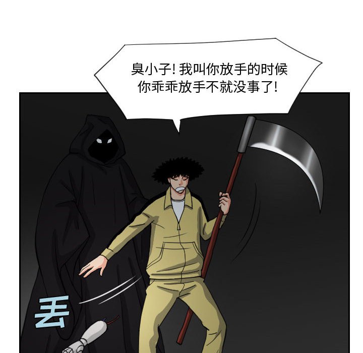 第82話 - 第17张