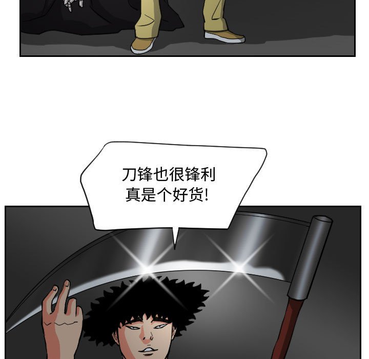 第82話 - 第18张