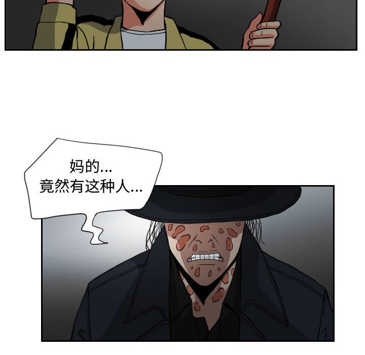 第82話 - 第19张