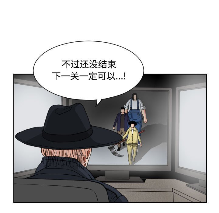 第82話 - 第20张