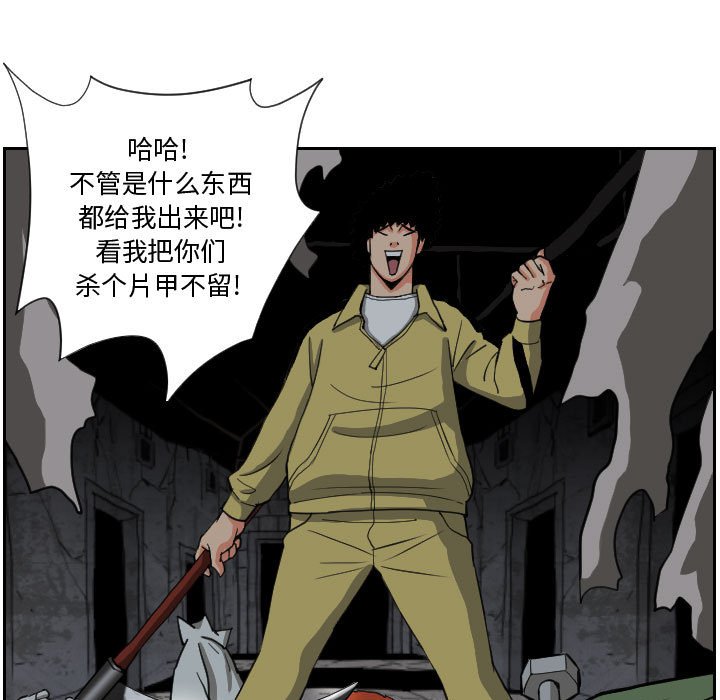 第82話 - 第24张