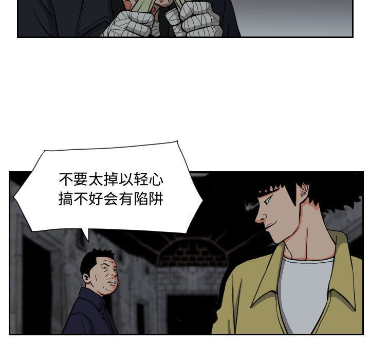 第82話 - 第26张