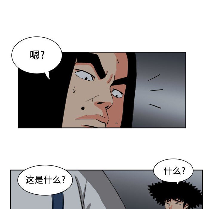 第82話 - 第27张