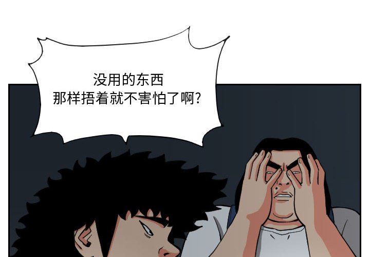 第82話 - 第3张