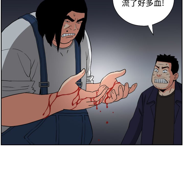 第82話 - 第40张