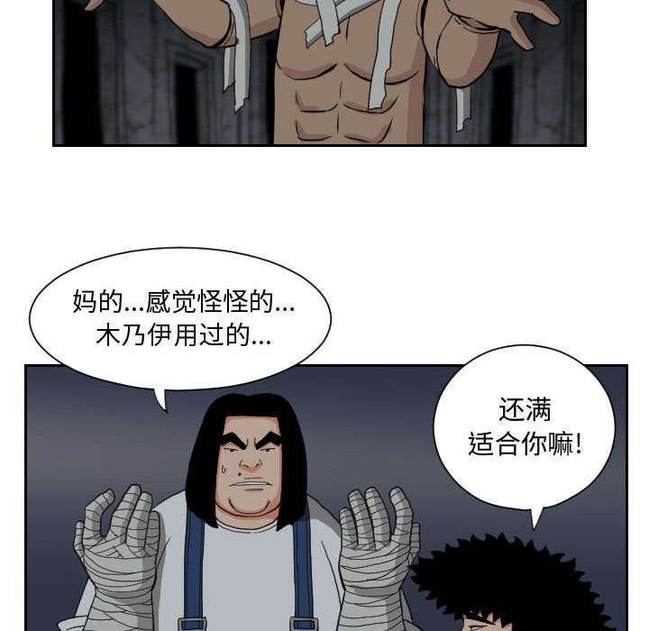 第82話 - 第43张