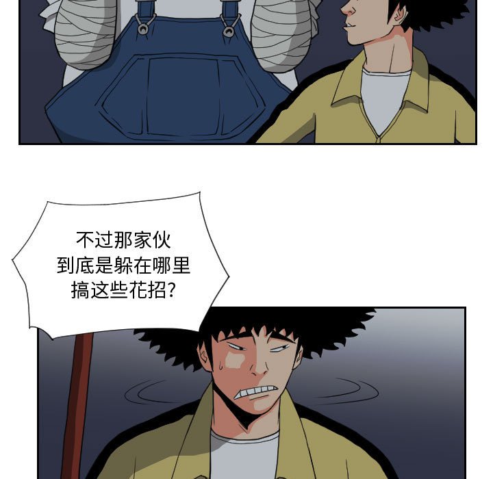 第82話 - 第44张