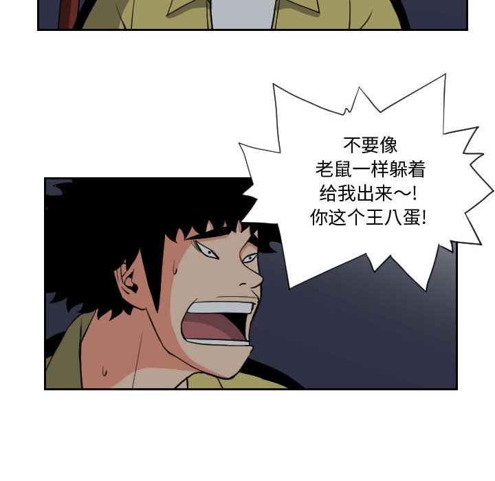 第82話 - 第45张