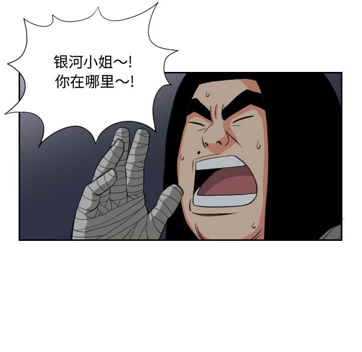 第82話 - 第46张