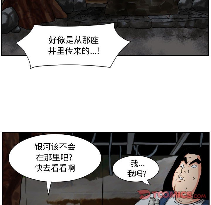 第82話 - 第49张