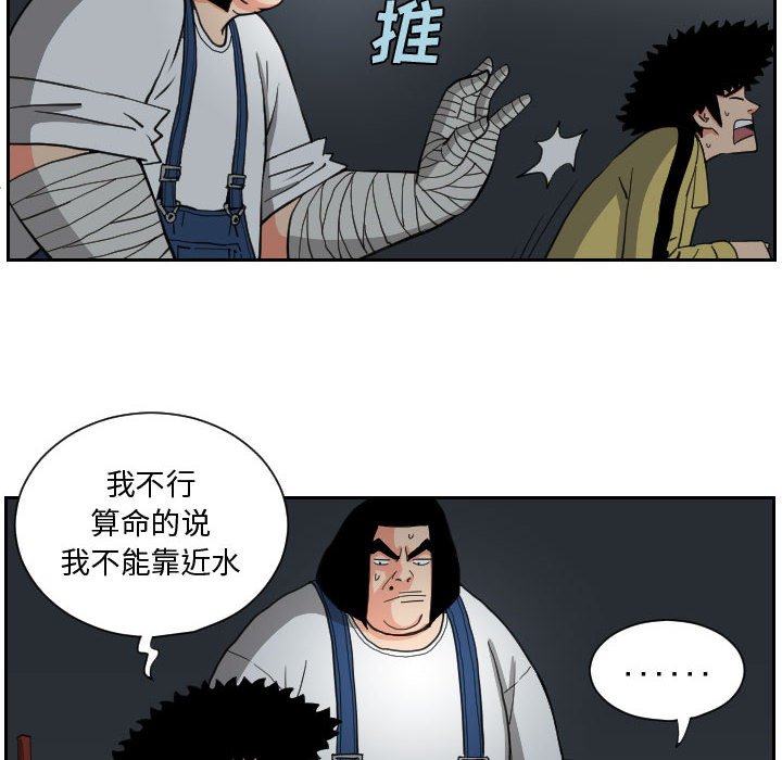 第82話 - 第51张