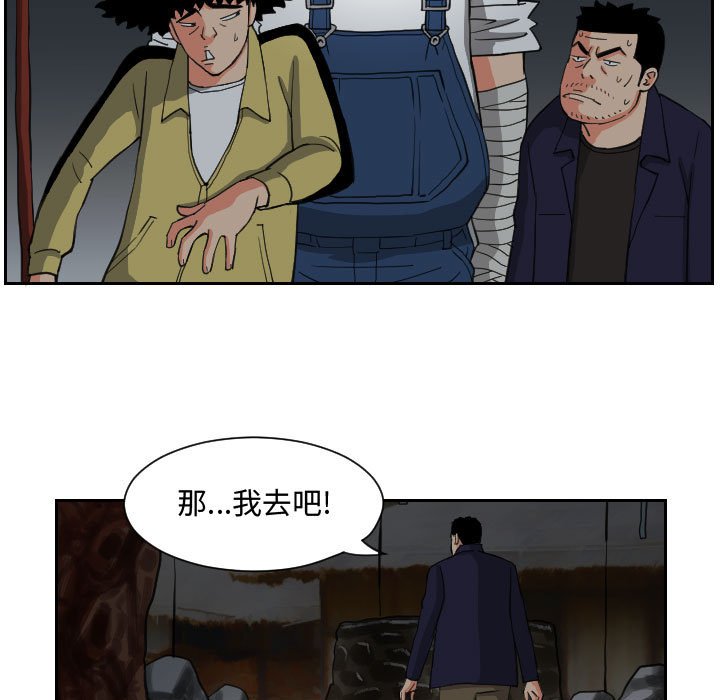 第82話 - 第52张
