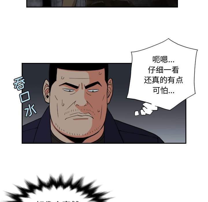 第82話 - 第54张