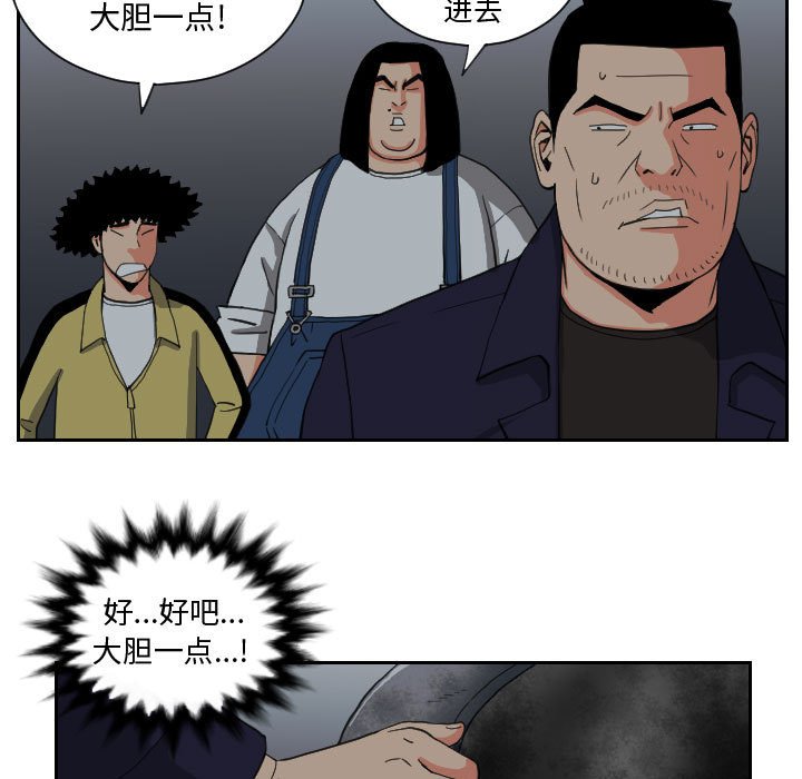第82話 - 第56张