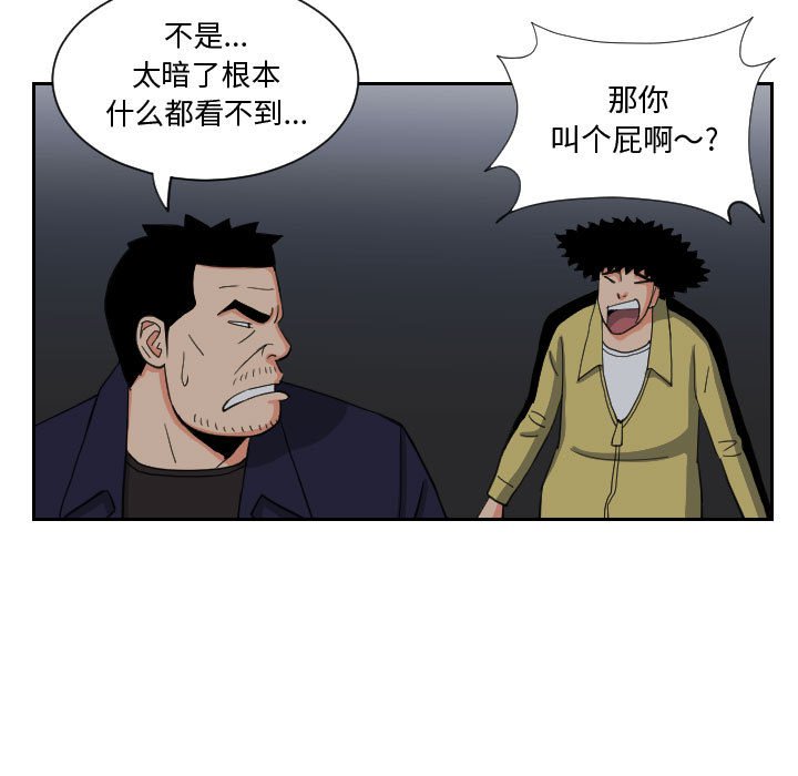 第82話 - 第60张