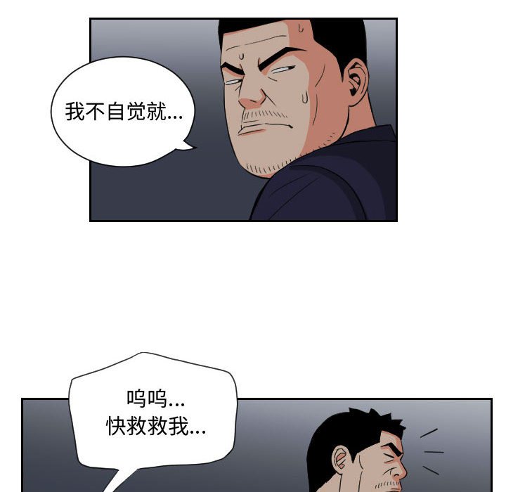 第82話 - 第61张