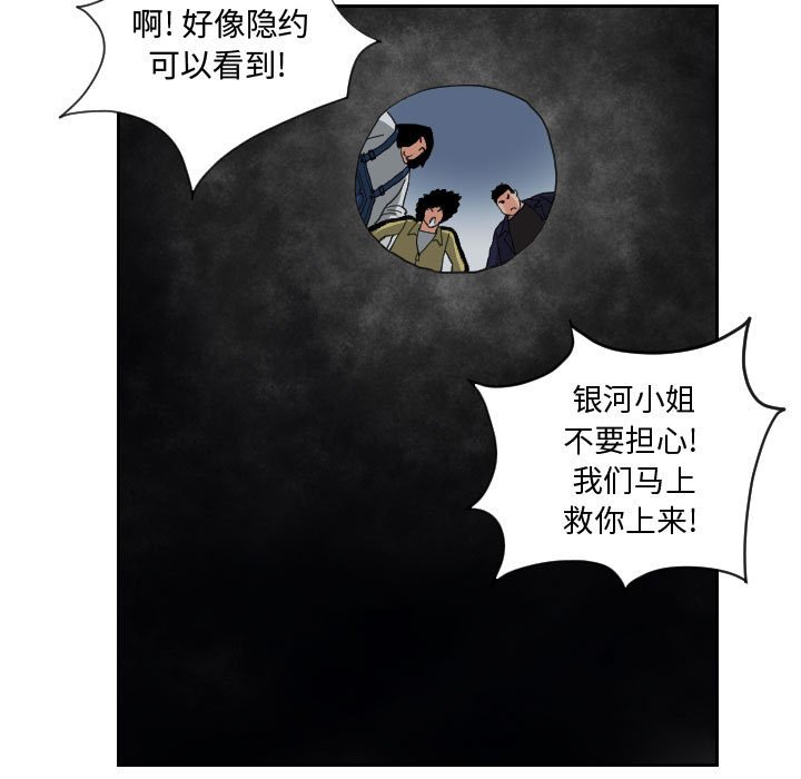 第82話 - 第66张