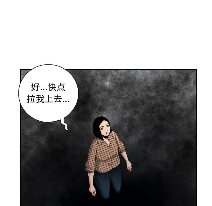 第82話 - 第67张