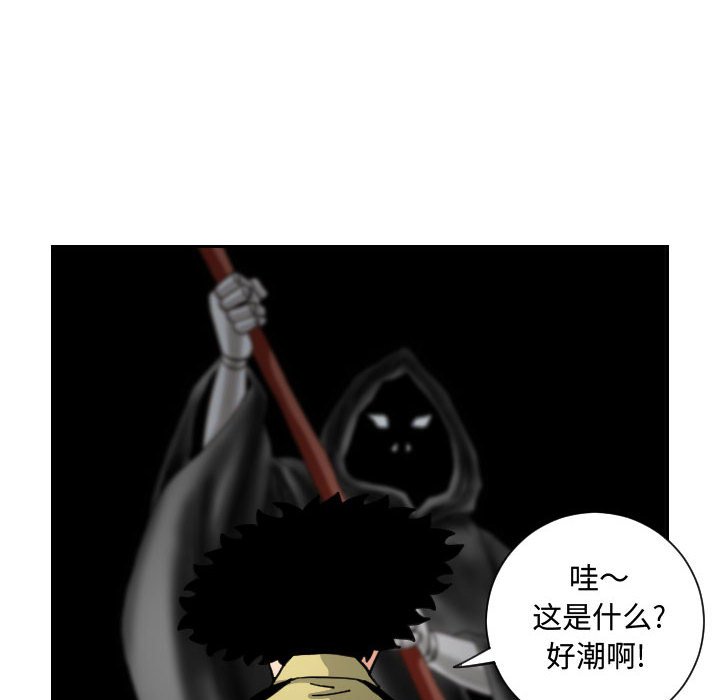 第82話 - 第9张