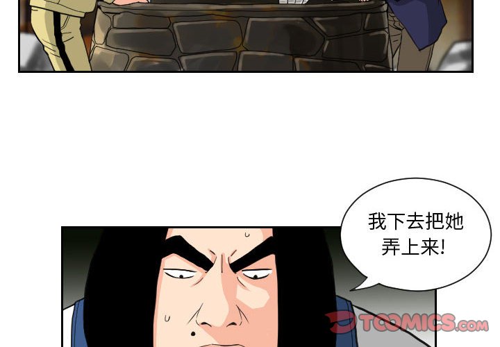 第83話 - 第1张