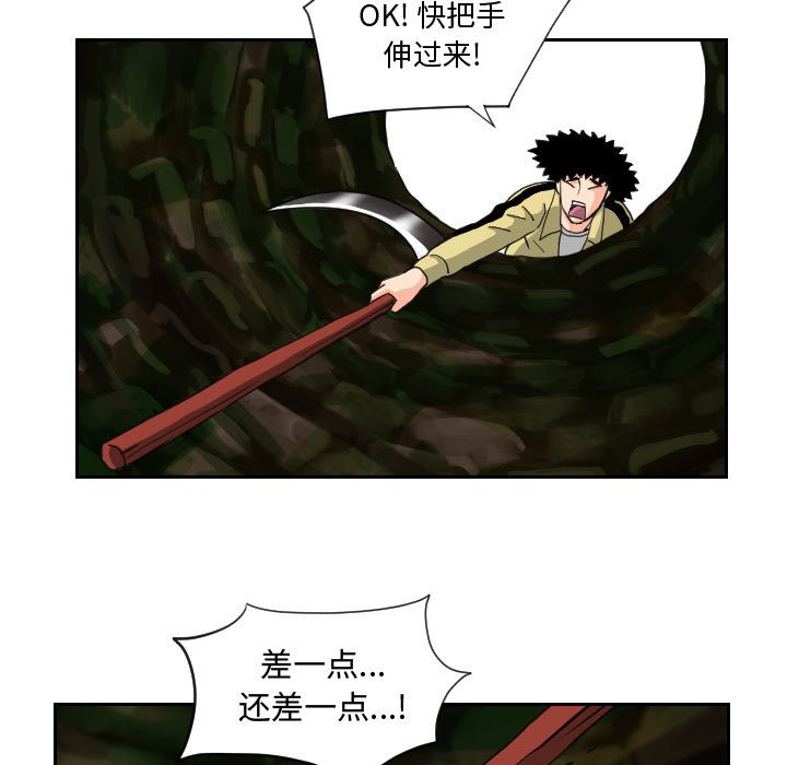 第83話 - 第10张