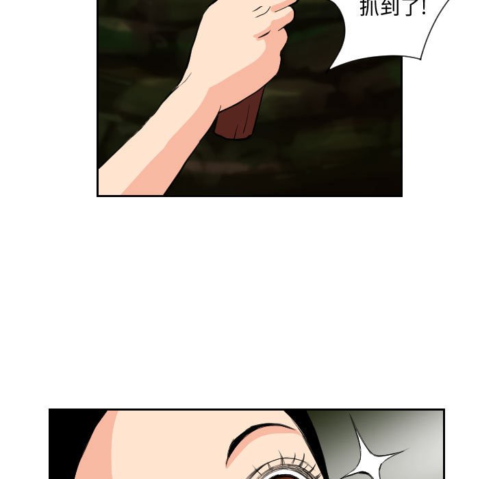 第83話 - 第12张