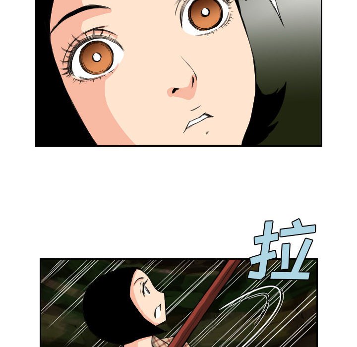 第83話 - 第13张