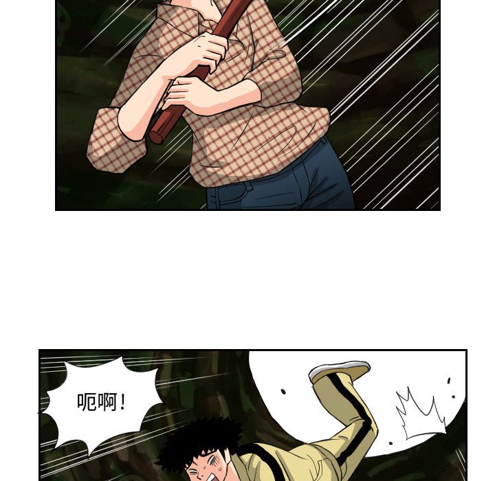 第83話 - 第14张