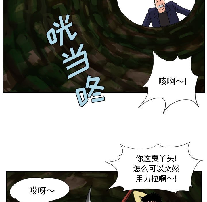 第83話 - 第16张