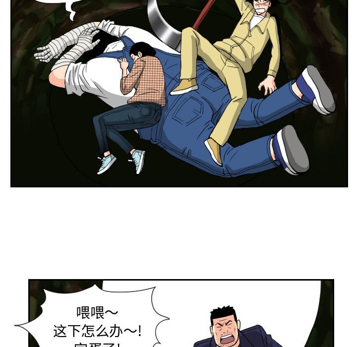 第83話 - 第17张