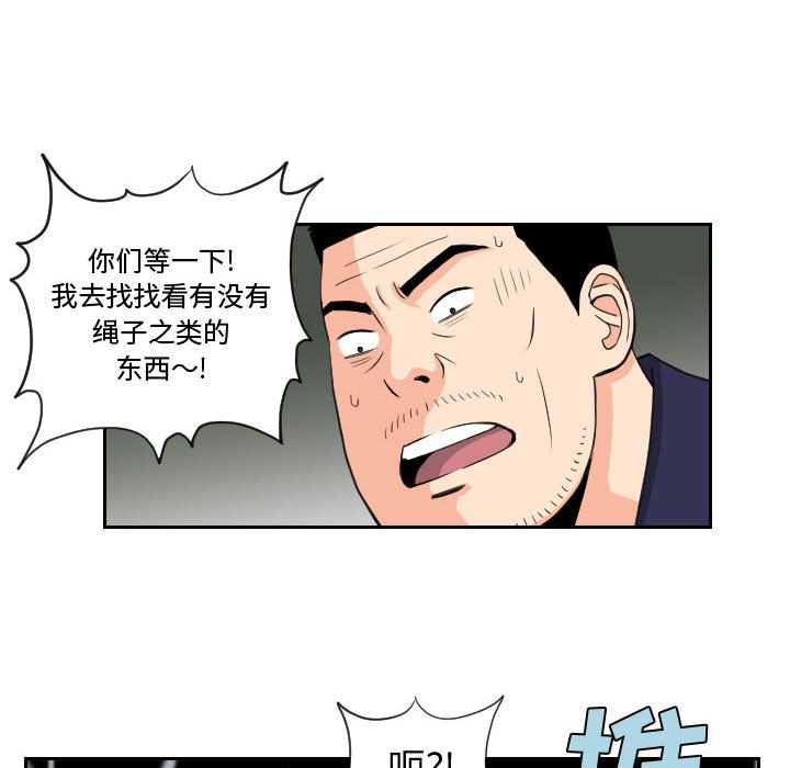 第83話 - 第19张