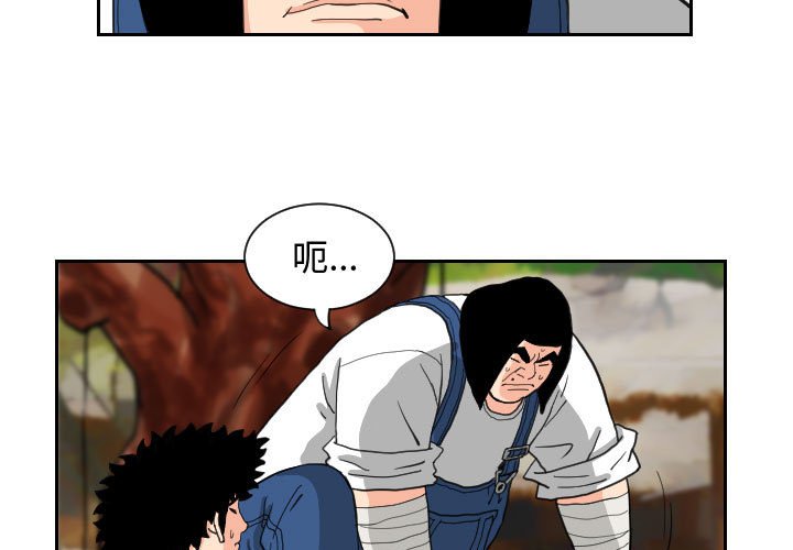 第83話 - 第2张