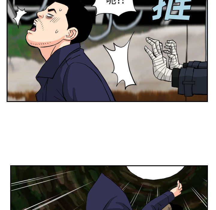 第83話 - 第20张