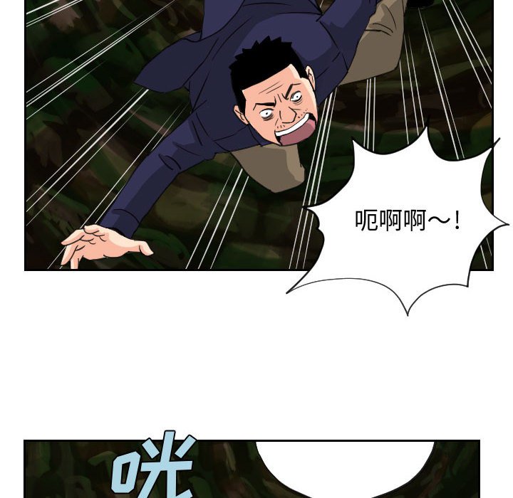 第83話 - 第21张