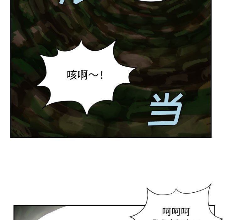 第83話 - 第22张