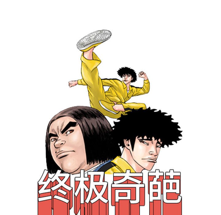 第83話 - 第24张