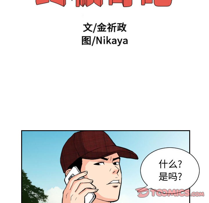 第83話 - 第25张