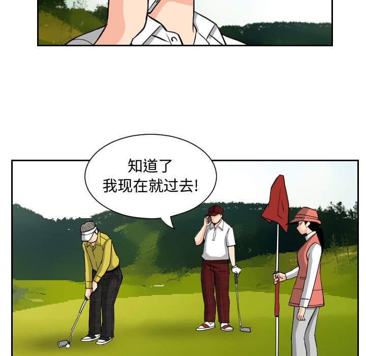 第83話 - 第26张