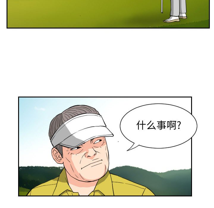 第83話 - 第27张