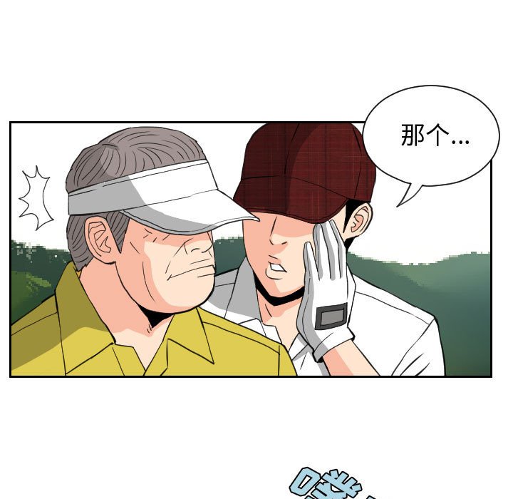 第83話 - 第28张