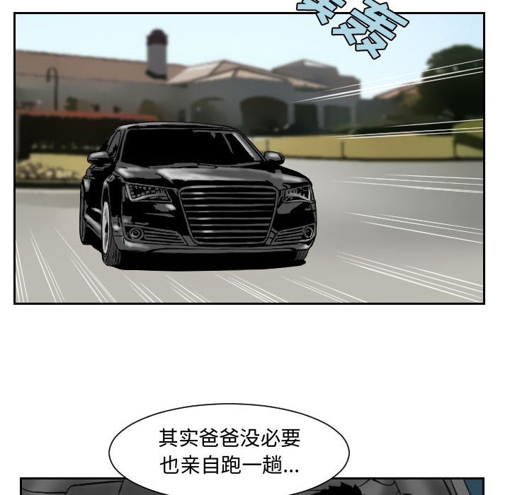 第83話 - 第29张