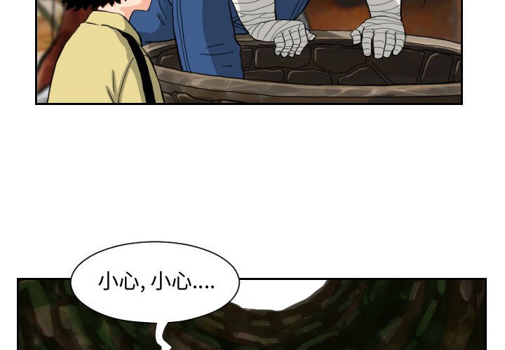 第83話 - 第3张