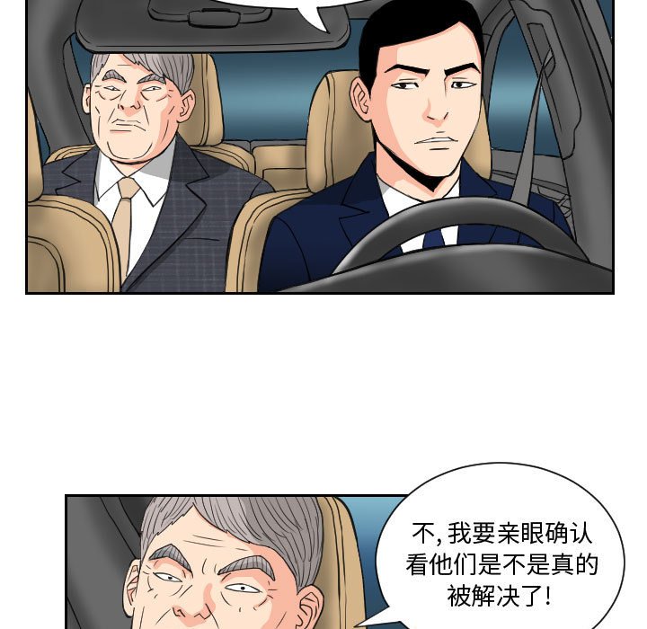 第83話 - 第30张