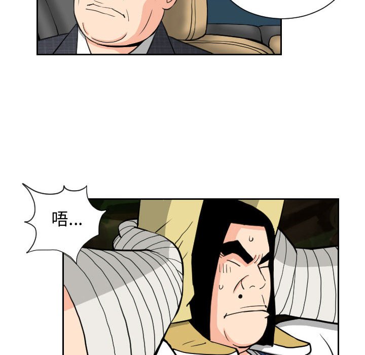 第83話 - 第31张