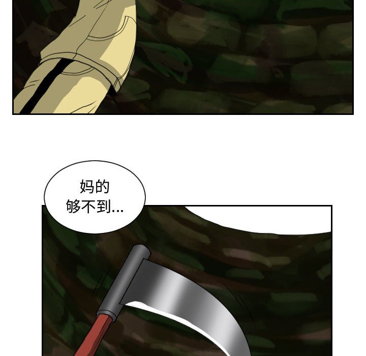 第83話 - 第33张