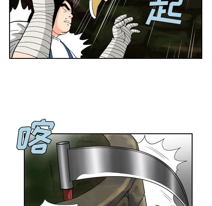 第83話 - 第35张
