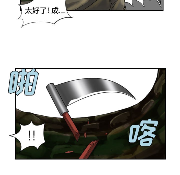 第83話 - 第36张