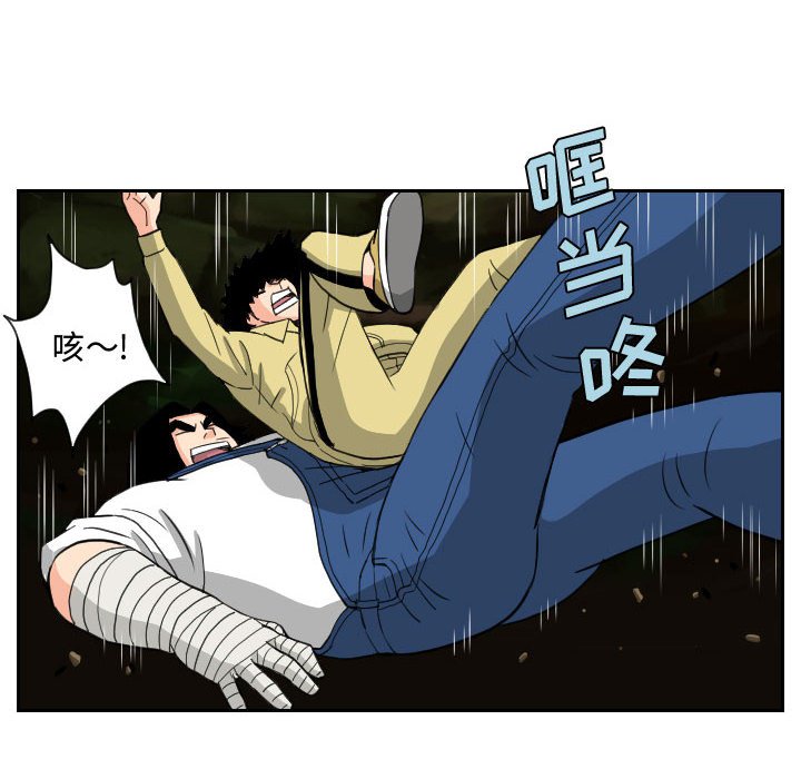 第83話 - 第37张